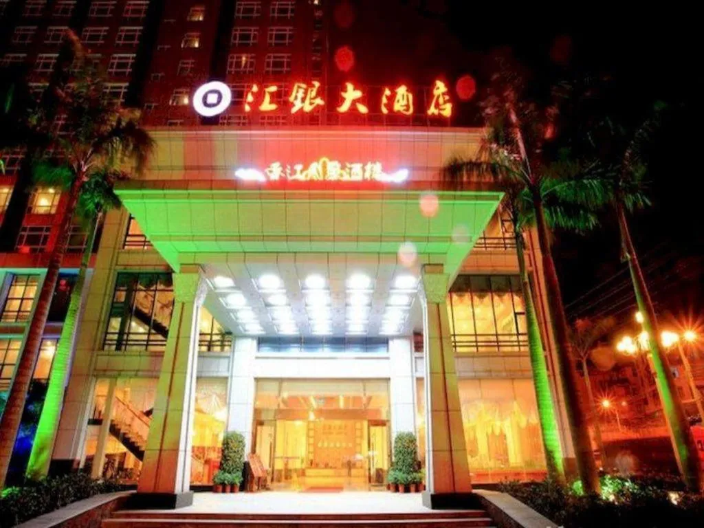 Exchange Bank Hotel Hainan