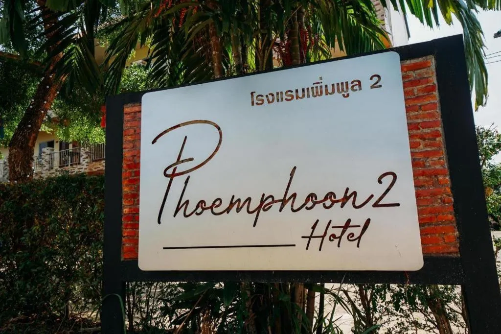 Phoem Phoon 2 Hotel