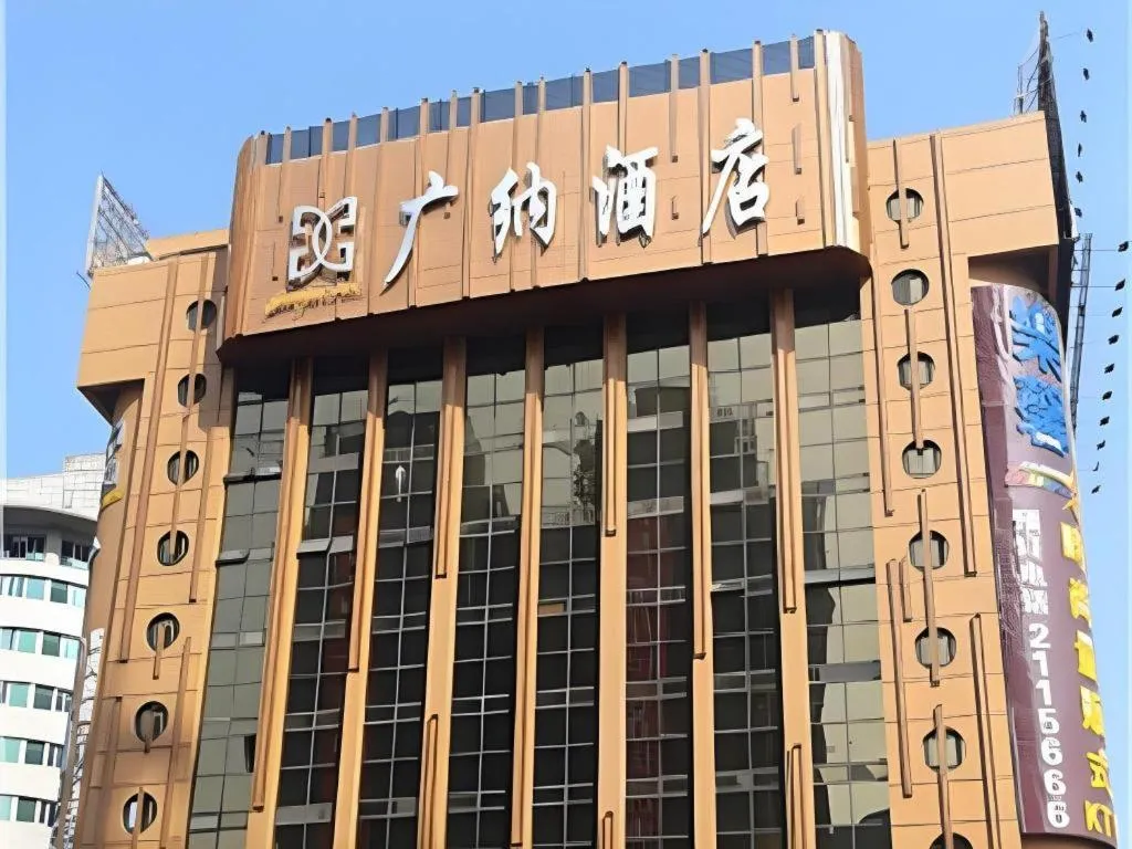 Guangna Hotel