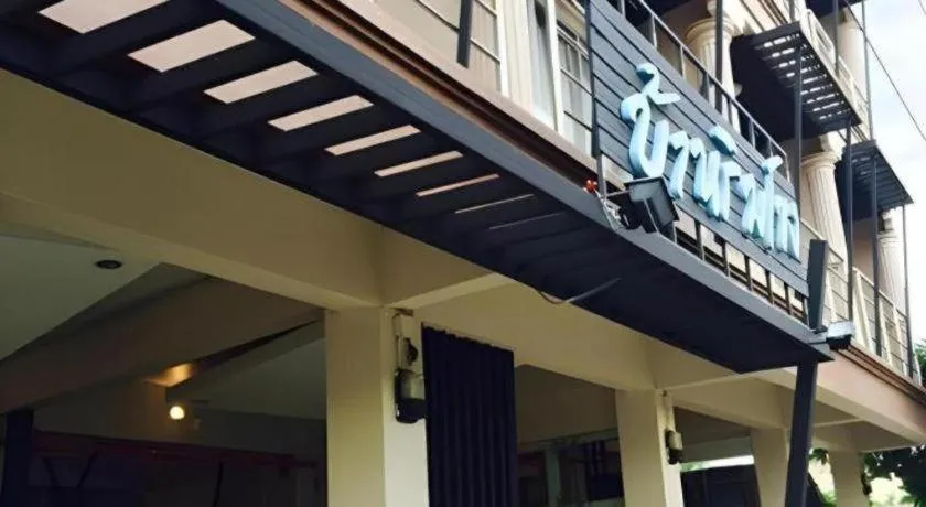 Baan Rim Khong Hotel