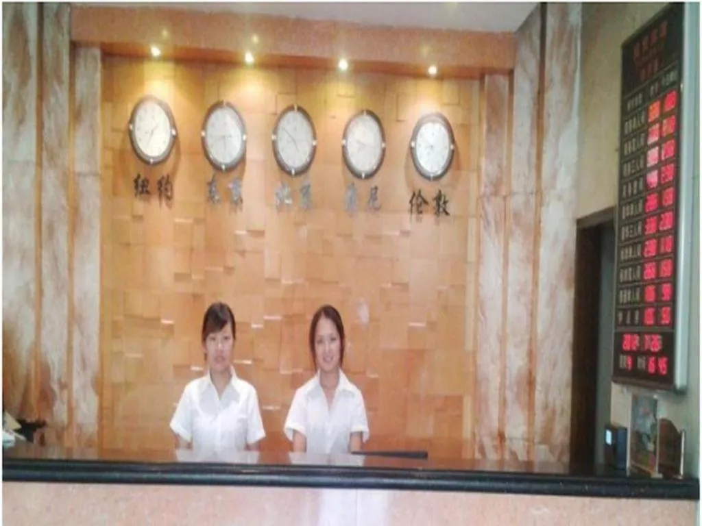 Yiwu Guomao Hotel