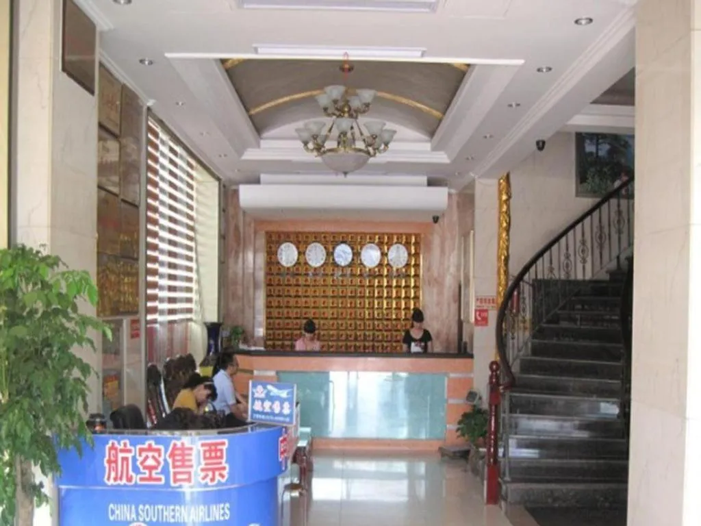 Yiwu Guomao Hotel