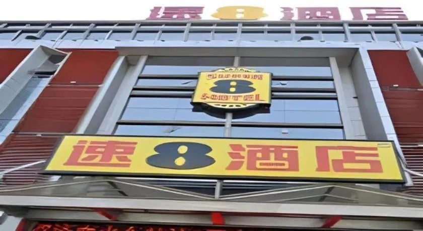 Super 8 Hotel Jinan Railway Station Square