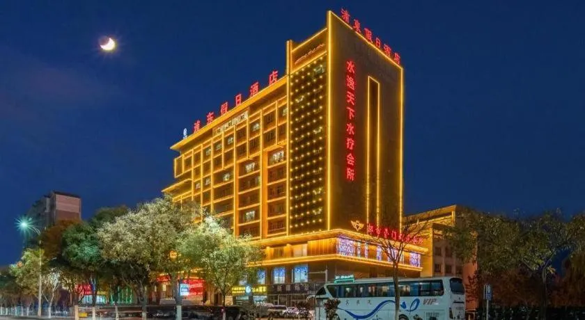 Aksu Pudong Holiday Hotel