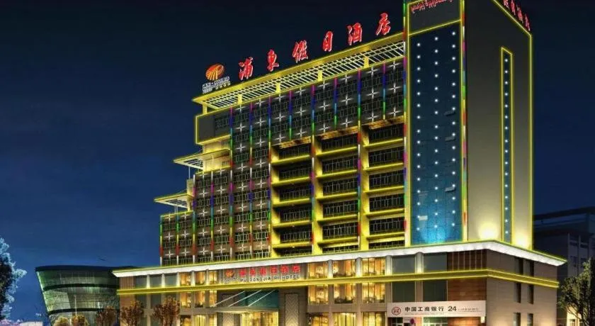 Aksu Pudong Holiday Hotel