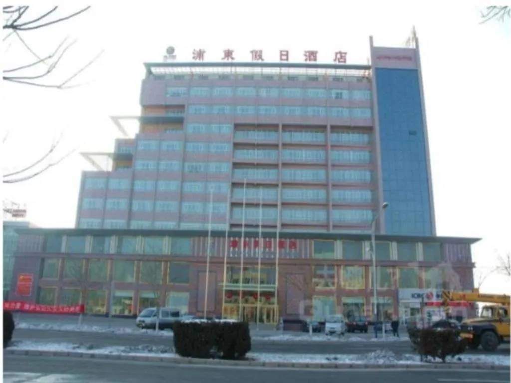 Aksu Pudong Holiday Hotel