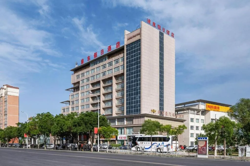 Aksu Pudong Holiday Hotel