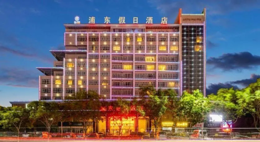 Aksu Pudong Holiday Hotel