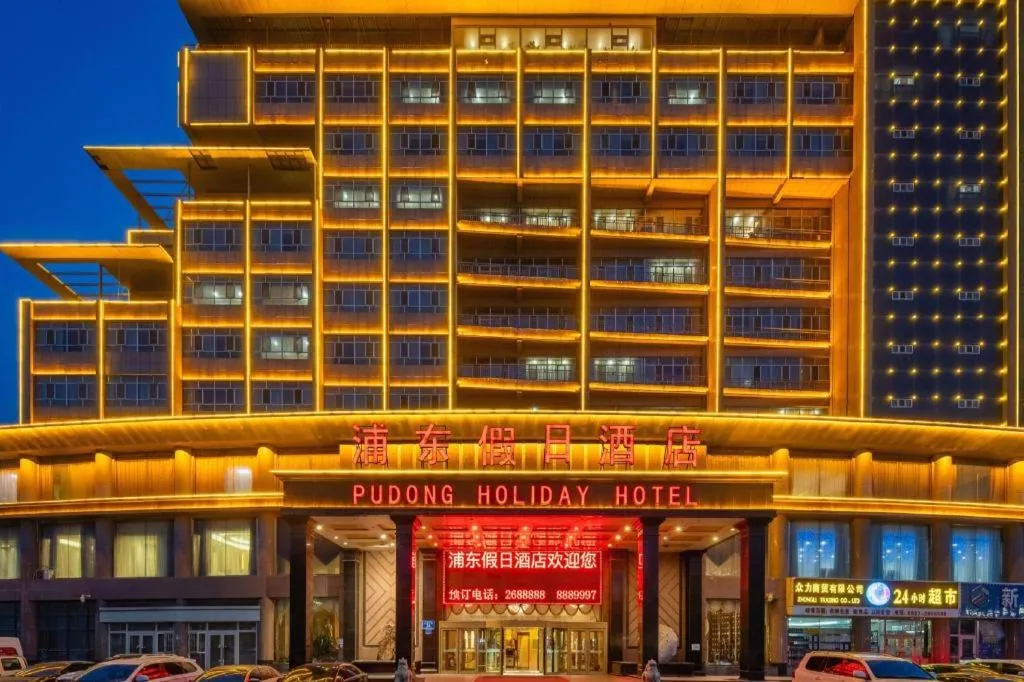 Aksu Pudong Holiday Hotel