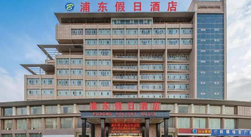 Aksu Pudong Holiday Hotel