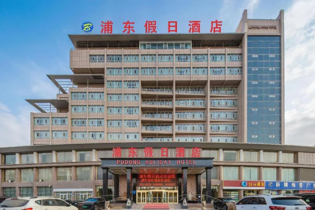 Aksu Pudong Holiday Hotel