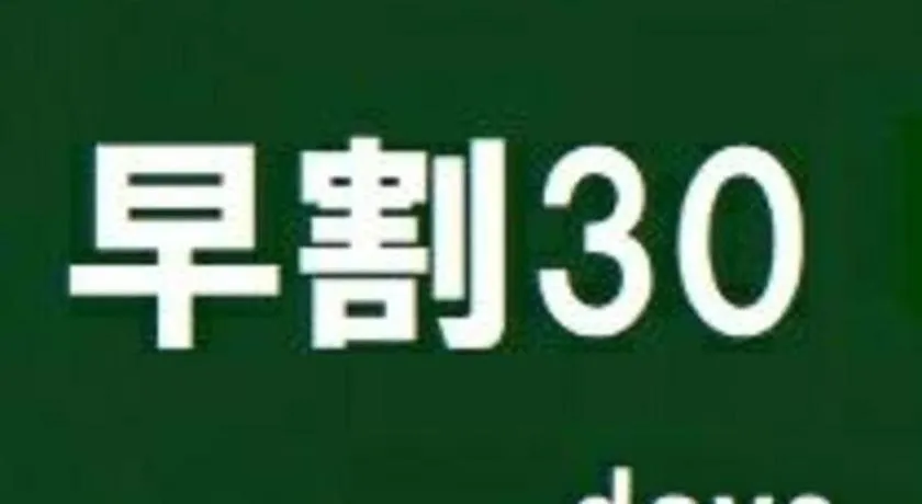 Kawasaki Green Plaza Hotel