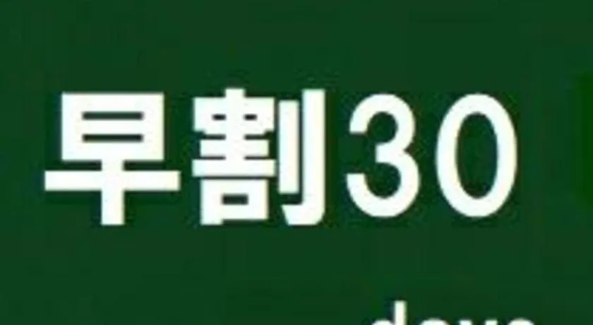 Kawasaki Green Plaza Hotel