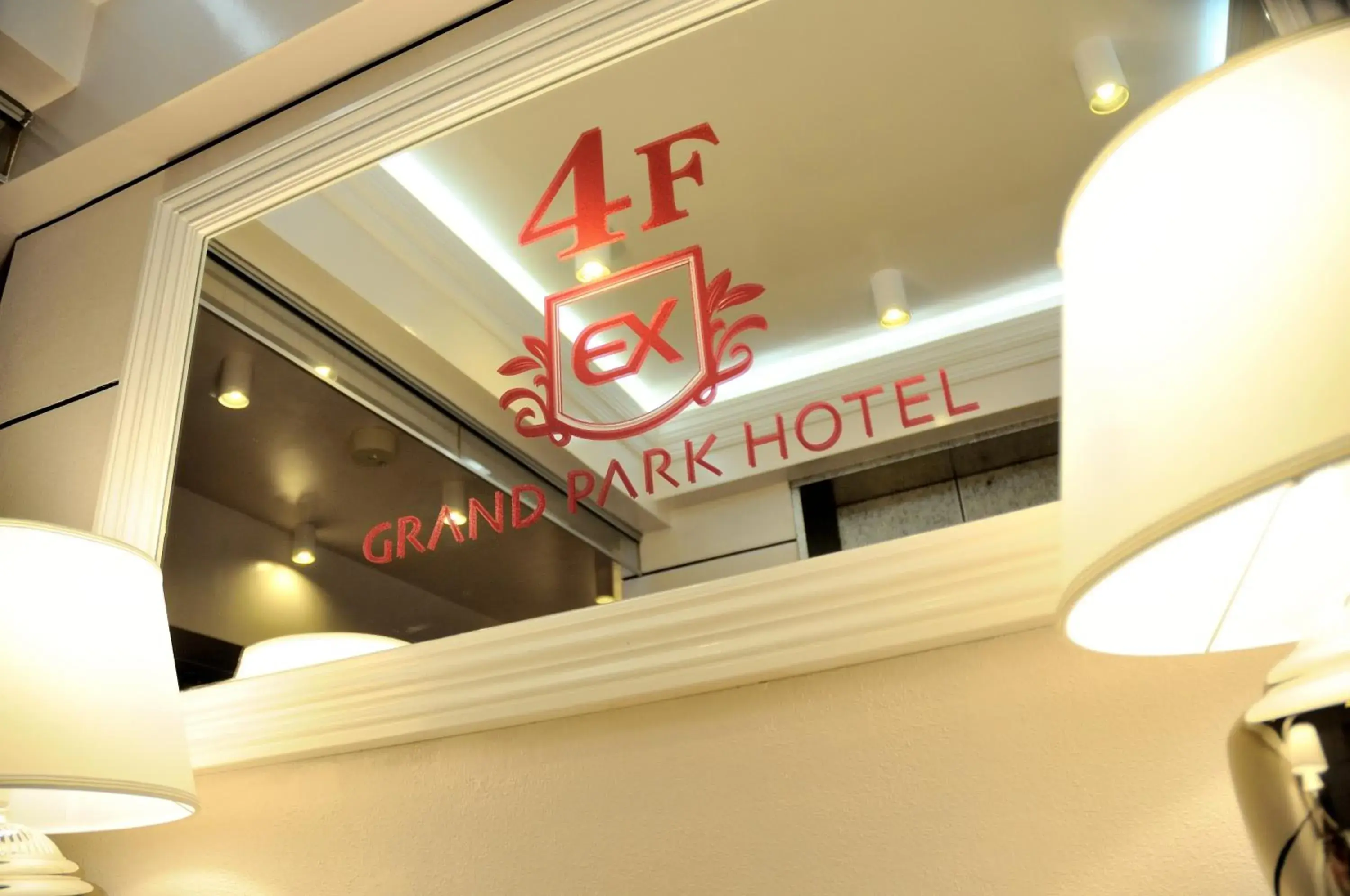 Photo of the whole room in Grand Park Hotel Excel Kisarazu Photo of the whole room in Grand Park Hotel Excel Kisarazu