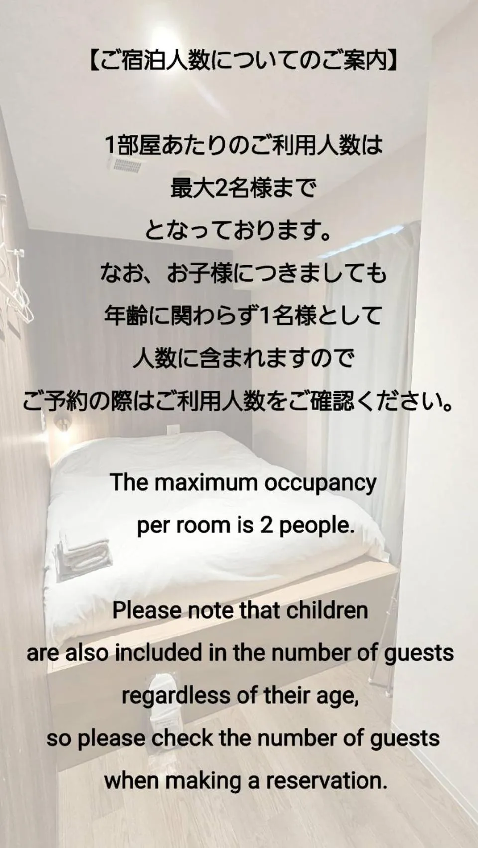 Text overlay in OHWA hostel minowa station