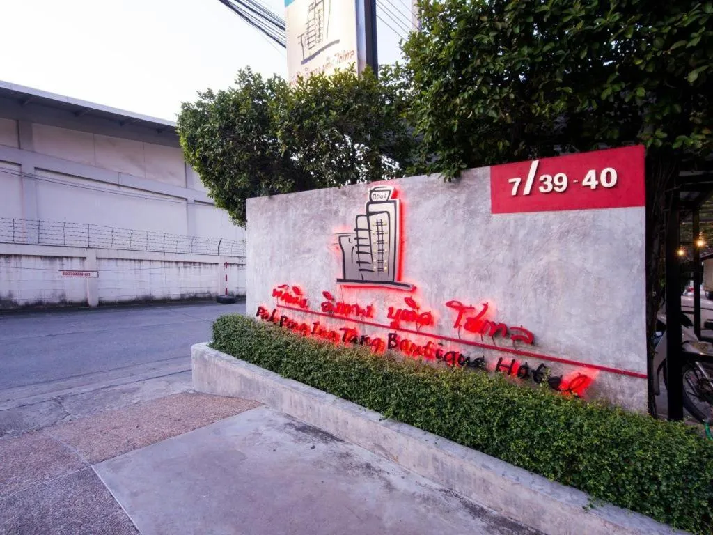 Pak Ping Ing Tang Boutique Hotel