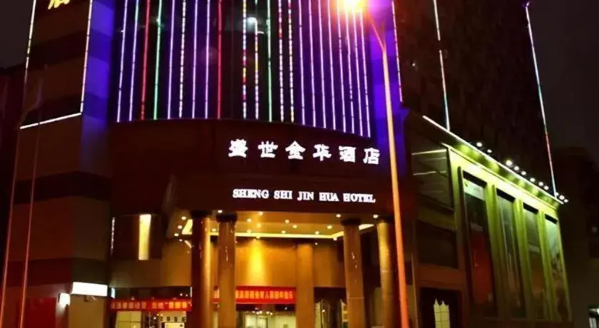 Shengshi Jinhua Hotel Shengshi Jinhua Hotel