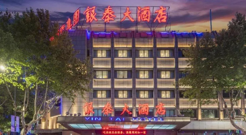 Shaoxing Yintai Hotel
