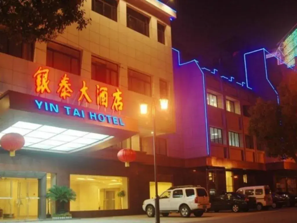 Shaoxing Yintai Hotel Shaoxing Yintai Hotel