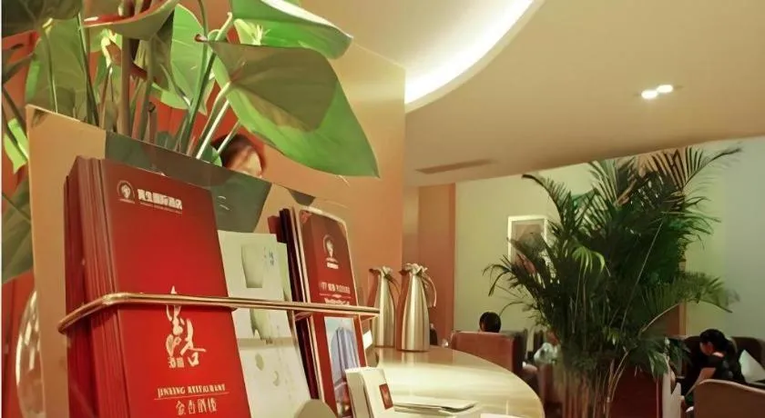 Chengdu Yinsheng International Hotel