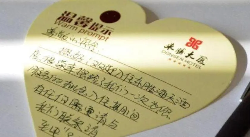 Dongying Dongsheng Hotel