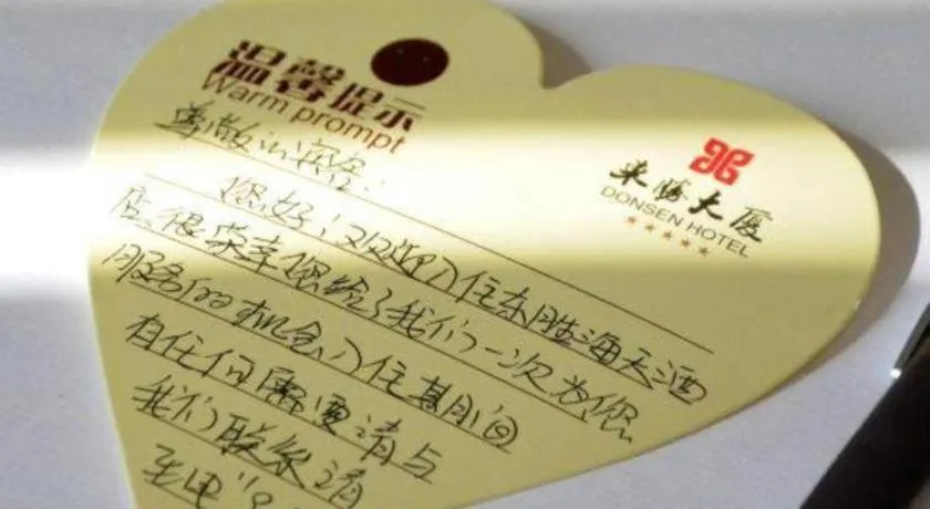 Dongying Dongsheng Hotel