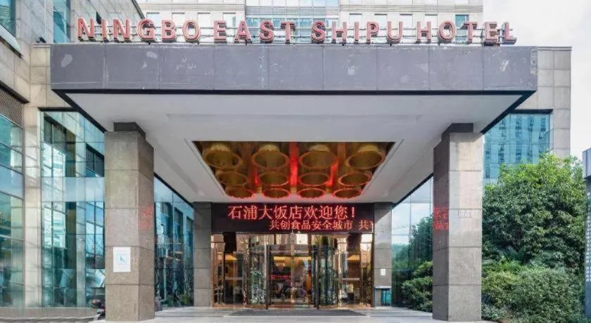 Ningbo East Shipu Hotel