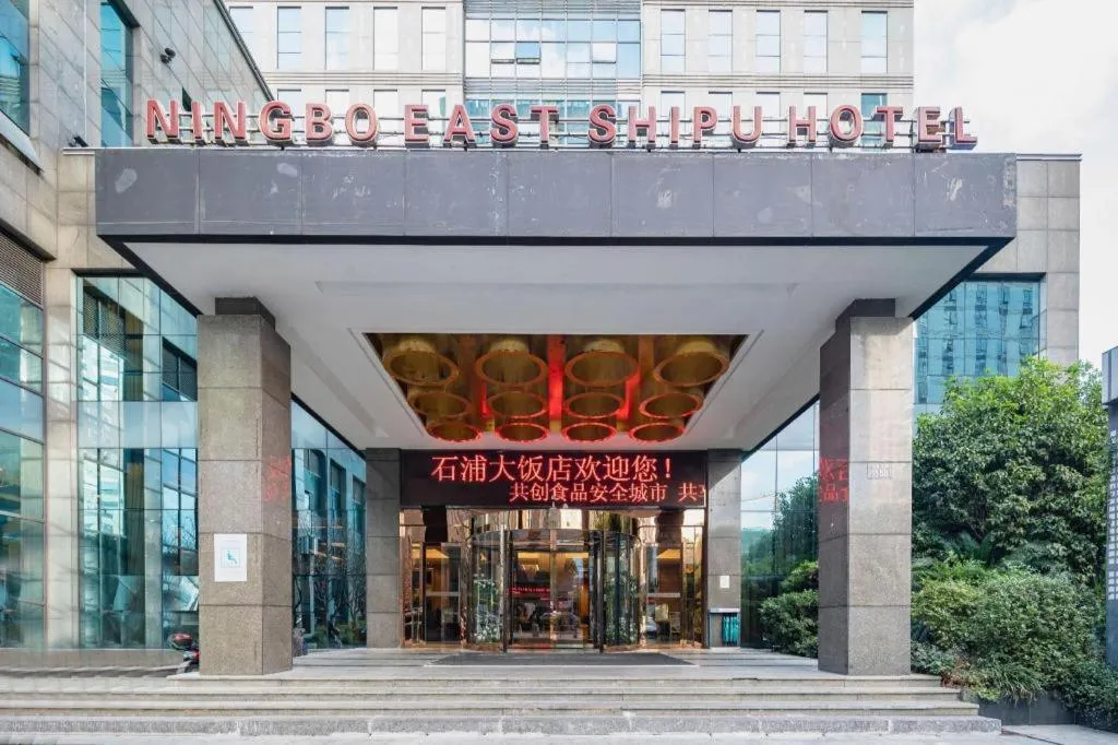 Ningbo East Shipu Hotel