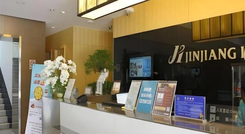 JinJiang Inn Xian Keji Erlu Software park