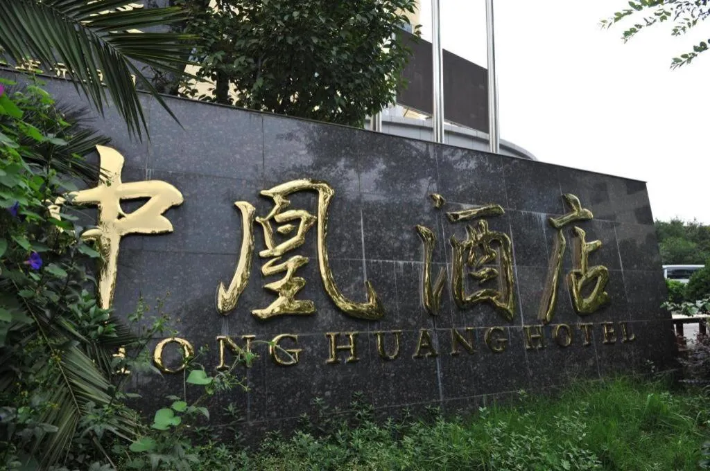 Kunming Zhong Huang Hotel