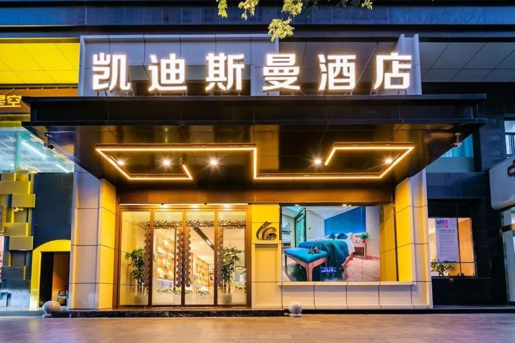 Xian Katie Eastman Hotel