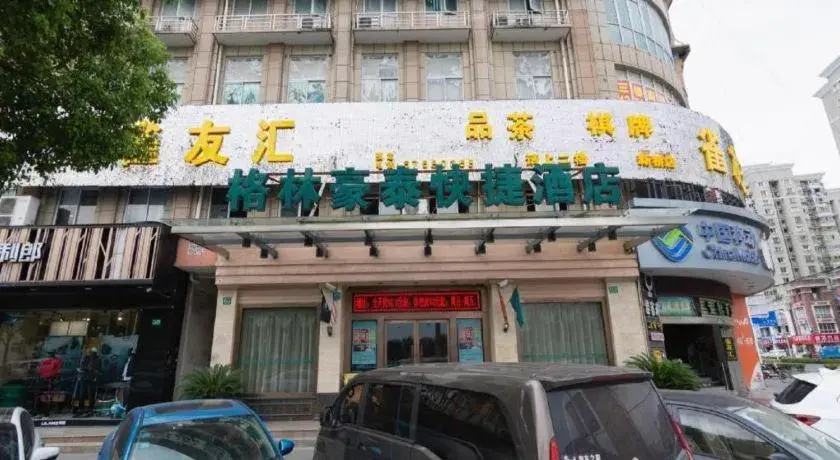 GreenTree Inn Shanghai Songjiang Xinqiao Jiuxin Road Express Hotel GreenTree Inn Shanghai Songjiang Xinqiao Jiuxin Road Express Hotel