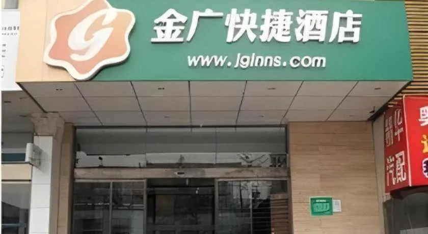 Jinjiang Inn Style Taiyuan South Inner Ring North Campus Finance and Economics University