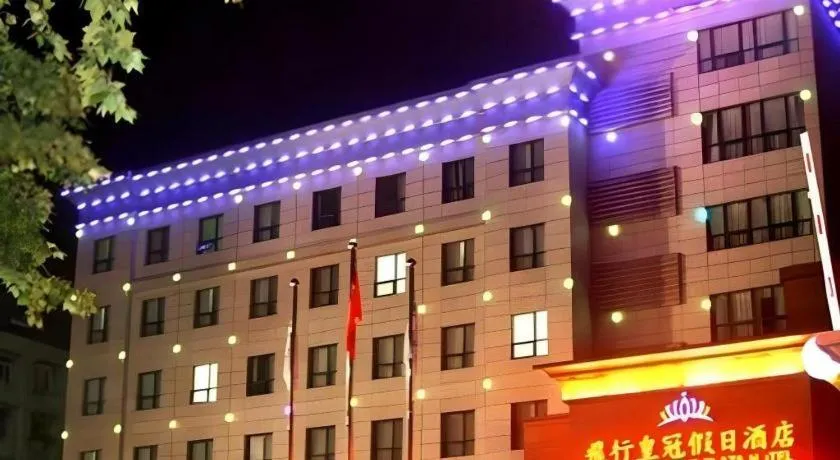 Pingdingshan Feixing Crowne Plaza Hotel