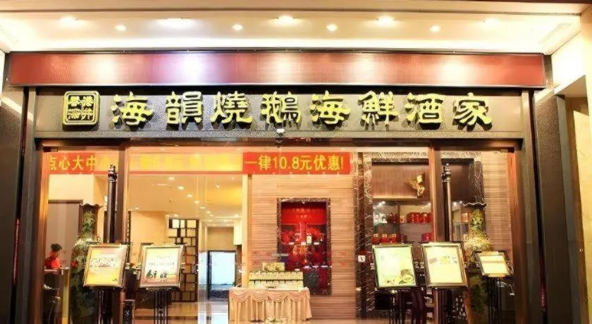 Dongguan Royal Metropolitan Hotel