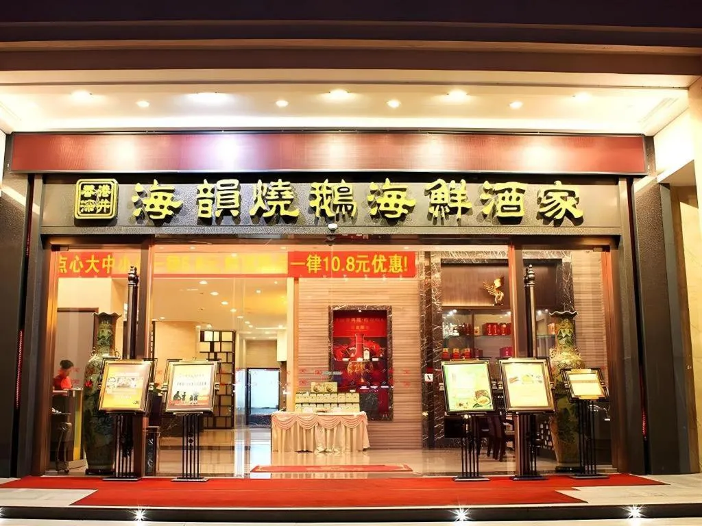 Dongguan Royal Metropolitan Hotel