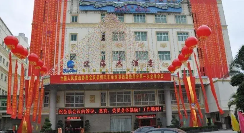 Quanzhou Binhai Hotel Quanzhou Binhai Hotel