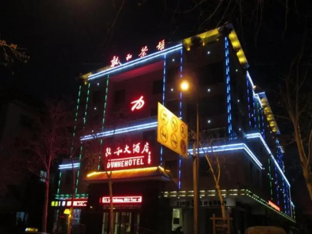 Dunhuang Dunhe Hotel Dunhuang Dunhe Hotel