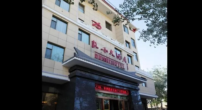 Dunhuang Dunhe Hotel