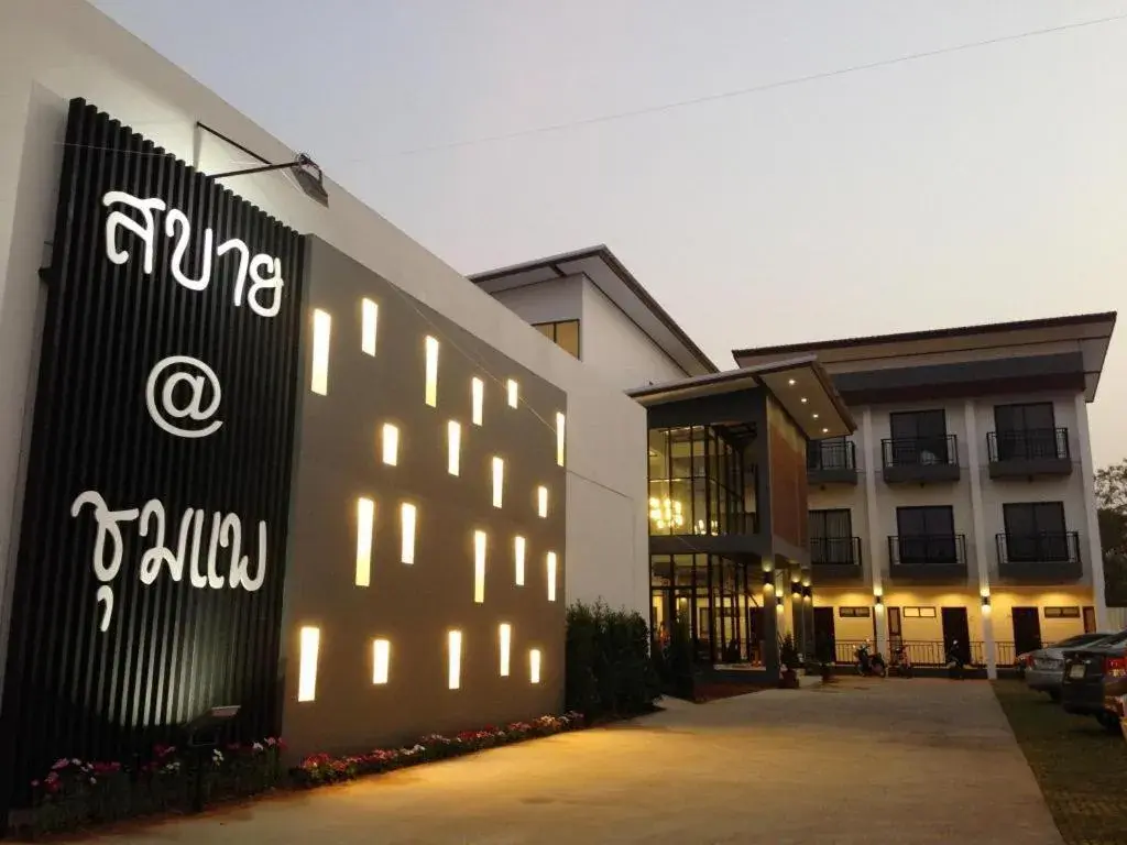 Sabai @ Chumphae Hotel Sabai @ Chumphae Hotel