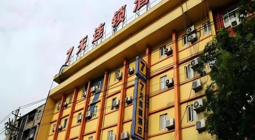 7 Days Inn Xi'an Zhonglou 4th Gulou Hospital Dachaishi