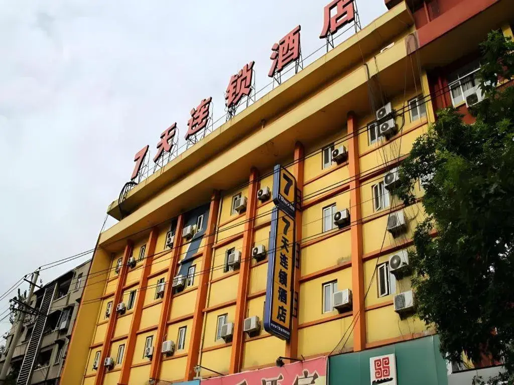 7 Days Inn Xi'an Zhonglou 4th Gulou Hospital Dachaishi 7 Days Inn Xi'an Zhonglou 4th Gulou Hospital Dachaishi