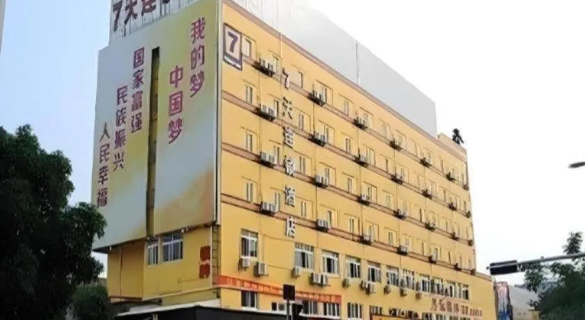 7 Days Inn Zhongshan Southern District Daxin Xinduhui