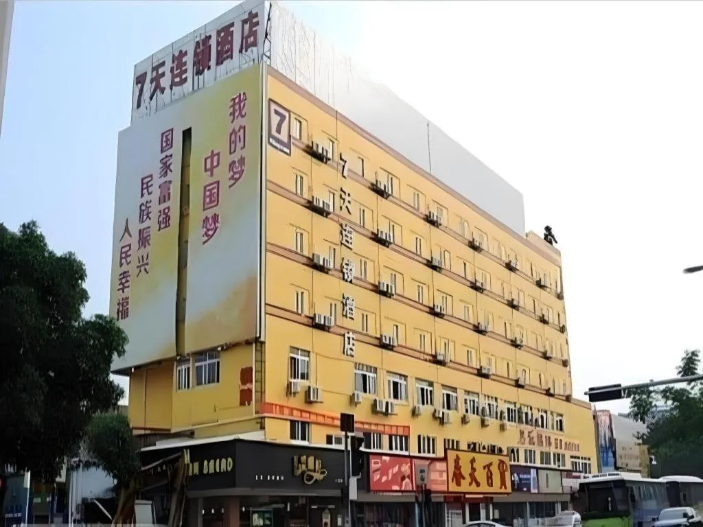 7 Days Inn Zhongshan Southern District Daxin Xinduhui