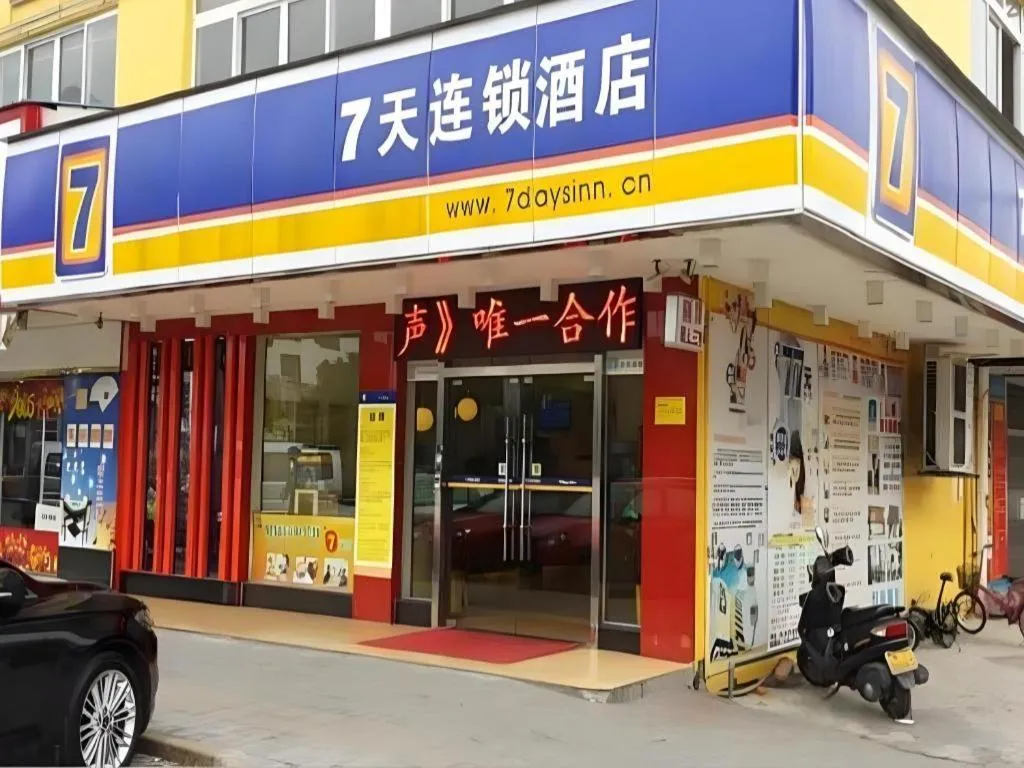 7 Days Inn Zhongshan Southern District Daxin Xinduhui