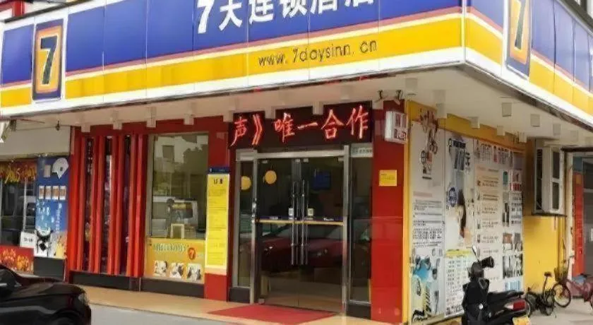 7 Days Inn Zhongshan Southern District Daxin Xinduhui