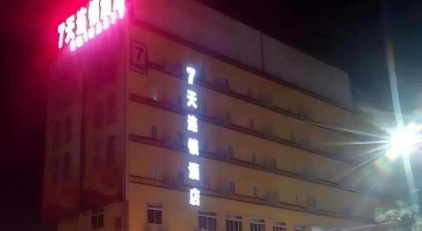 7 Days Inn Zhongshan Southern District Daxin Xinduhui