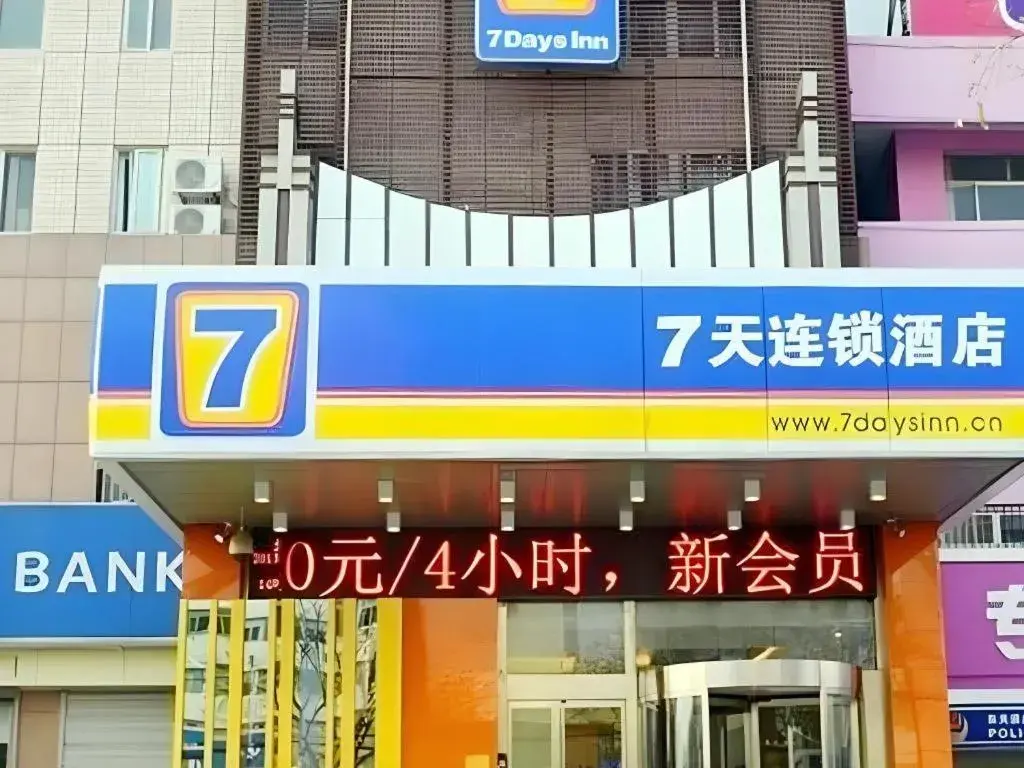 7 Days Inn Jinan Changqing Jingshi West Road Center 7 Days Inn Jinan Changqing Jingshi West Road Center