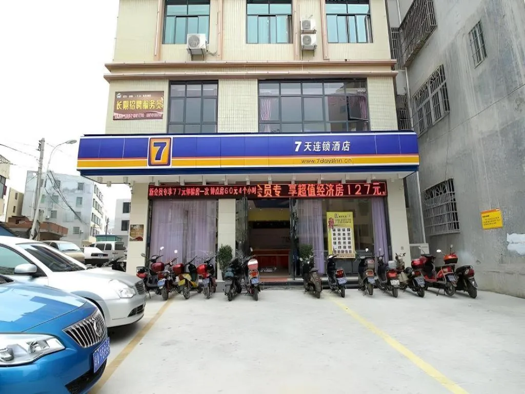 7 Days Inn Fucheng Wu Gongci Gaodeng East Street Binjiang Road