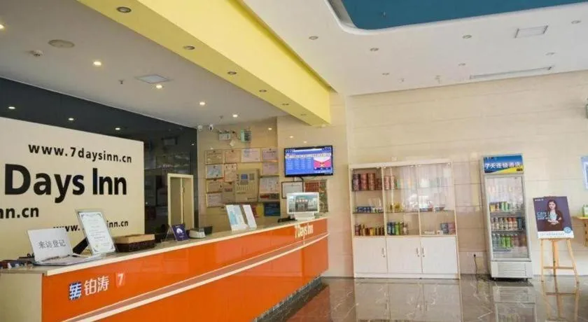 7 Days Inn Fucheng Wu Gongci Gaodeng East Street Binjiang Road